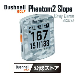 ブッシュネル 362173A グレーカモ Bushnell Golf ファントム2 スロープ [GPSゴルフナビ]