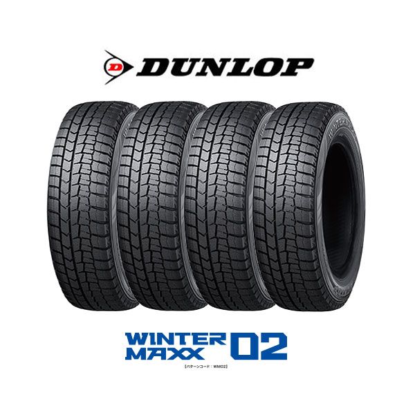 【5/10限定!エントリー&抽選で最大100%Pバック】4本セット DUNLOP ダンロップ WINTER MAXX ウィンターマックス 02 WM02 185/65R14 86Q タイヤ単品 メーカー直送 エクプラ特選