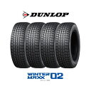 【5/10限定!エントリー&抽選で最大100%Pバック】4本セット DUNLOP ダンロップ WINTER MAXX ウィンターマックス 02 WM02 155/70R13 75Q タイヤ単品 メーカー直送 エクプラ特選