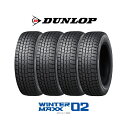 4本セット DUNLOP ダンロップ WINTER MAXX ウィンターマックス 02 WM02 225/55R16 95Q タイヤ単品 メーカー直送 エクプラ特選