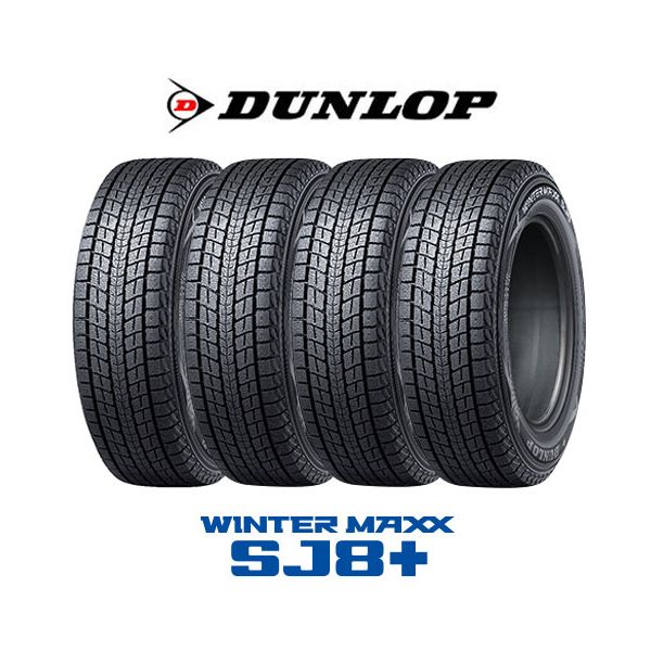 4本セット DUNLOP ダンロップ WINTER MAXX ウィンターマックス SJ8+ 215/70R16 100Q タイヤ単品 メーカー直送 エクプラ特選