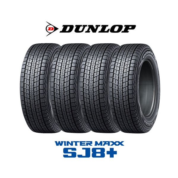 4本セット DUNLOP ダンロップ WINTER MAXX ウィンターマックス SJ8+ 215/70R15 98Q タイヤ単品 メーカー直送 エクプラ特選