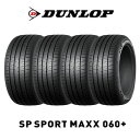 4{Zbg DUNLOP _bv SP SPORT MAXX SPX|[c}bNX 060+ 275/45R21 110Y XL ^CPi [J[ GNvI