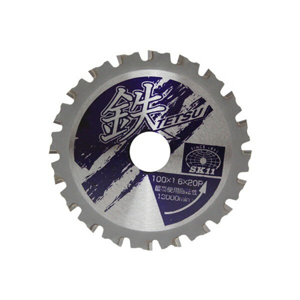 SK11 鉄TETSU 鉄切チップソー100X1.6X20P