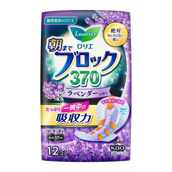 【対象商品に使える300円OFFクーポン配布中5/16まで】花王 ロリエ 朝までブロック370ラベンダー 12コ入