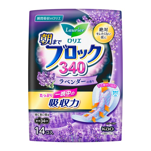 【対象商品に使える300円OFFクーポン配布中5/16まで】花王 ロリエ 朝までブロック340ラベンダー 14コ入