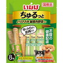 いなばペットフード ちゅるっと おやつ 犬用 8本 国産 スナック とりささみ 緑黄色野菜入り お腹の健康配慮 エクプラ特選