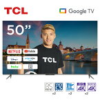 TCL 50型 50インチ スマートテレビ Google TV Wチューナー 4Kチューナー内蔵 Dolby Algo Engine 50V 地上・BS・110度CSデジタル ゲームモード VAパネル クロームキャスト機能内蔵 NETFLIX ネットフリックス YouTube 50V6A