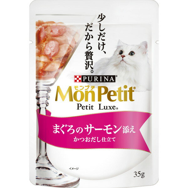 ネスレ モンプチ プチリュクスパウチ まぐろのサーモン添え かつおだし仕立て 35g