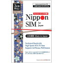 DELL DHA-SIM-096 Nippon SIM for Japan 標準版 90日3GB 日本国内用 ドコモ回線 プリペイドデータSIMカード(事務手続一切不要・SIMカード同梱・簡単設定/即利用OK)