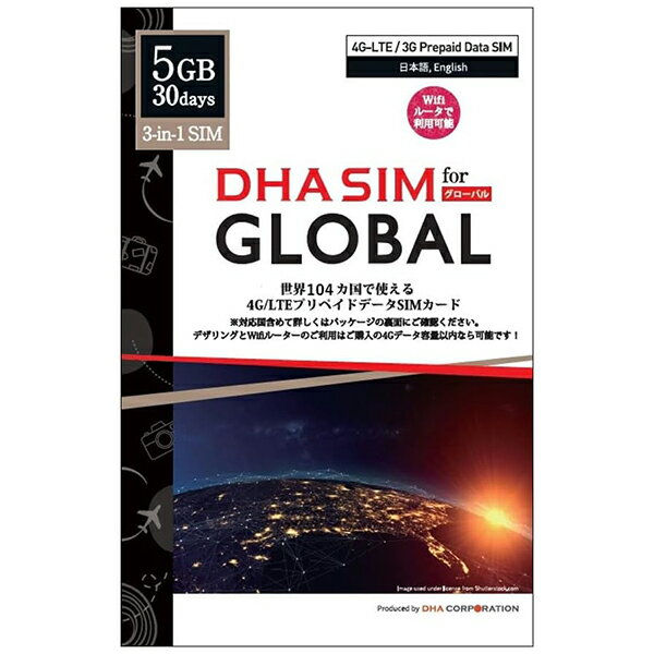 DELL DHA-SIM-151 DHA SIM for Global グローバル104か国周遊 30日 5GB プリペイドデータSIMカード
