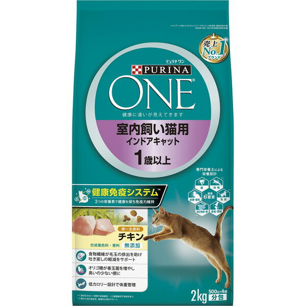 Diets - ネスレ ピュリナワンキャット 室内飼い猫用 インドアキャット 1歳以上 チキン 2kg