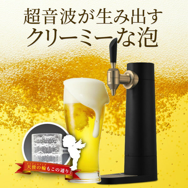 ビールサーバー 2023年モデル ビールサーバー プレゼント 家庭用 充電式 スタンド GH-BEERSS-BK ビアサーバー クリスマス 父の日 小型 アウトドア 洗浄 クリーミー ビール サーバー 泡 缶 瓶 350ml 500ml 結婚式 グリーンハウス