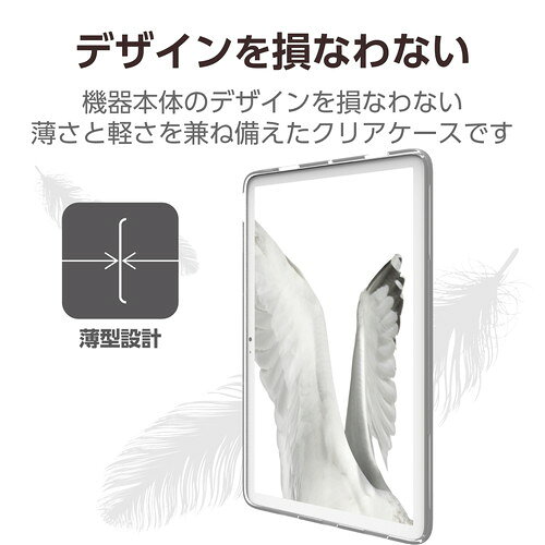 ELECOM TB-P231UCCR Google Pixel Tablet 2023 用 ケース ソフト カバー 耐衝撃 クリア