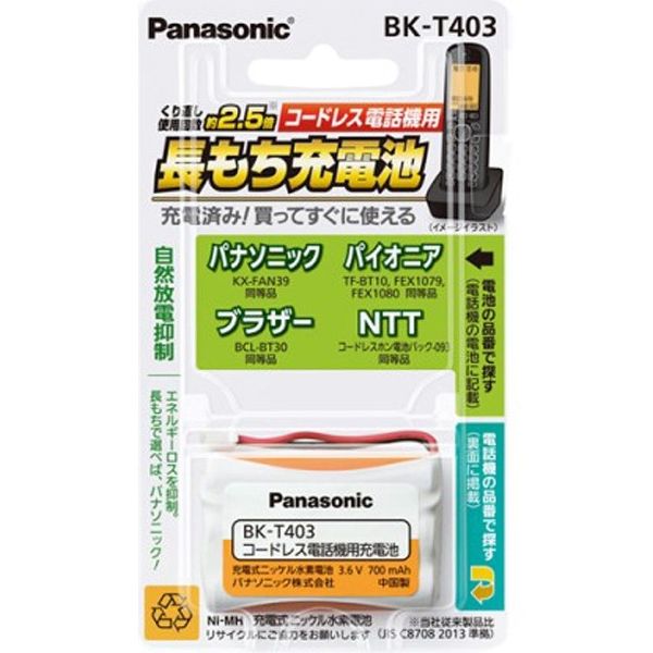 PANASONIC BK-T403 [[djbPfdr y݊izKX-FAN39 HHR-T403]