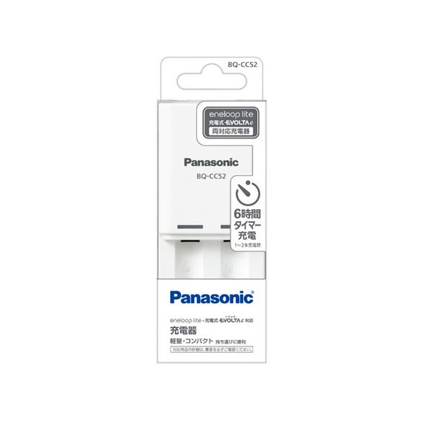 PANASONIC BQ-CC52 [単3形単4形ニッケル水素電池専用タイマー式コンパクト充電器]