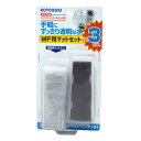 コトブキ工芸 MF用マットセット各3枚入 メーカー直送