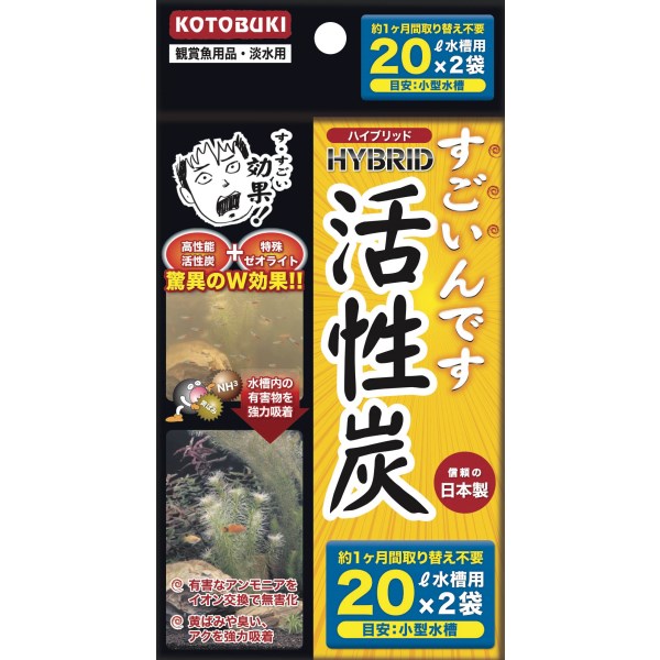 コトブキ工芸 すごいんです活性炭 20 メーカー直送