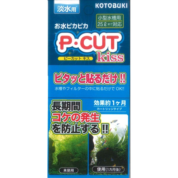 ご注文前にご確認ください※ 商品パッケージや仕様につきまして、予告なく変更されることがございます。商品説明★ 長期間コケの発生を防止します。小型水槽用★ 使用方法フィルター内で完全に水に浸かるように設置してください。ご使用前に水槽内の緑藻類をよく取り除いていただきますとより効果が発揮いたします。他の薬剤や吸着性の高いろ材(活性炭等)と一緒に使用されますと本製品の効果が十分に出ません。内容物を取り出しての使用は絶対にしないでください。※注意事項・本製品は屋内観賞魚水槽用です。・ほかの用途では絶対に使用しないでください。・小さなお子様の手の届かないところで保管してください。・古代魚(アロワナ等)や甲殻類の飼育には使用しないでください。・本製品は白ニゴリ、アオコ除去の効果は1回限りです。※メーカーの都合により、パッケージ・仕様・成分・生産国等は予告なく変更になる場合がございます。※上記理由でのご返品はお受けできませんので、事前お問合せなどご注意のほど宜しくお願いいたします。スペック* 商品サイズ：68×20×145* 原材料：アルミナ・その他