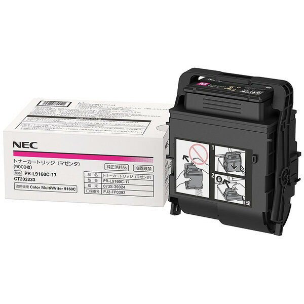 NEC PR-L9160C-17 Color MultiWriter [eʃgi[J[gbW(}[^)]