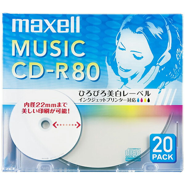 maxell CDRA80WP.20S [音楽用CD-R 80分 ワイ