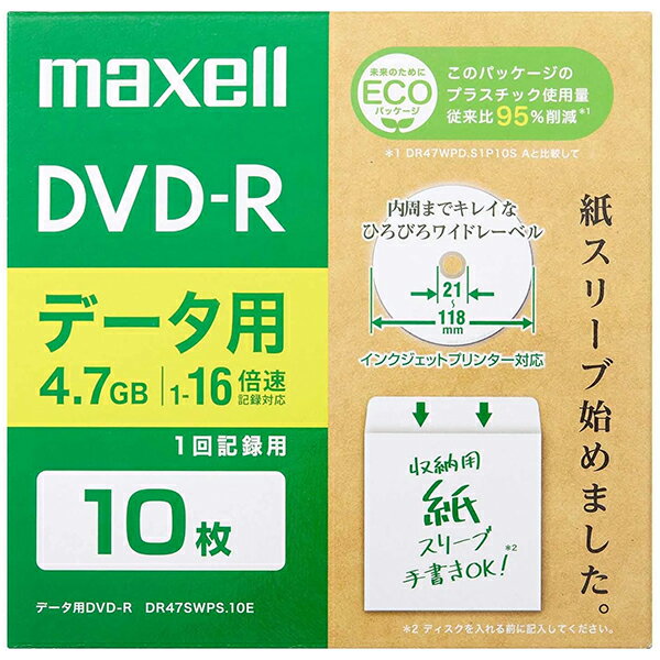 maxell DR47SWPS.10E [データ用DVD-R(紙スリーブ) 4.7GB 10枚]