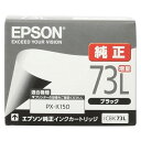 EPSON ICBK73L [PX-K150用 インクカートリ