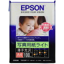 EPSON KA4100SLU [カラリオプリンター用 写真用紙ライト(薄手光沢)/A4サイズ/100枚入り]