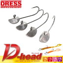 DRESS D-head 1.0g(4pcs)