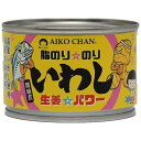 ご注文前にご確認ください※ 12時から14時の時間帯指定はできません。ご指定の場合は14時から16時にて手配いたします。商品説明★ 生姜をふんだんに使用し、生姜のほど良い辛みと、脂の乗った高品質なイワシの旨味が食欲をそそる一品です。※メーカーの都合により、パッケージ・仕様・成分・生産国等は予告なく変更になる場合がございます。※上記理由でのご返品はお受けできませんので、事前お問合せなどご注意のほど宜しくお願いいたします。スペック* 総内容量：140g* 商品サイズ：77×77×50* 原材料：いわし(国産)、醤油、砂糖、生姜、 (一部に小麦・大豆を含む)* 生産国：日本* 単品JAN：4953009114123