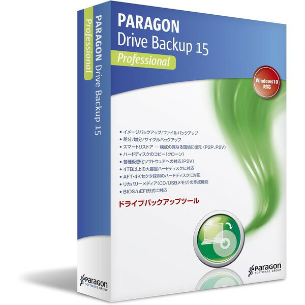 パラゴン Paragon Drive Backup 15 Professional シングルライセンス