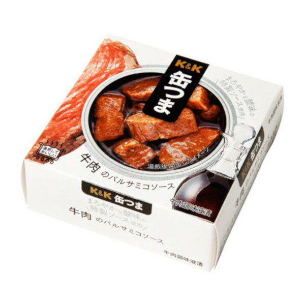 国分 K&K 缶つま 牛肉のバルサミコソース 70g x24 メーカー直送 ギフト プレゼント