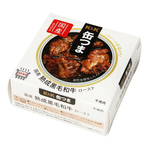 国分 K&K 缶つま 国産 熟成黒毛和牛 ロースト 60g x6 メーカー直送 ギフト プレゼント