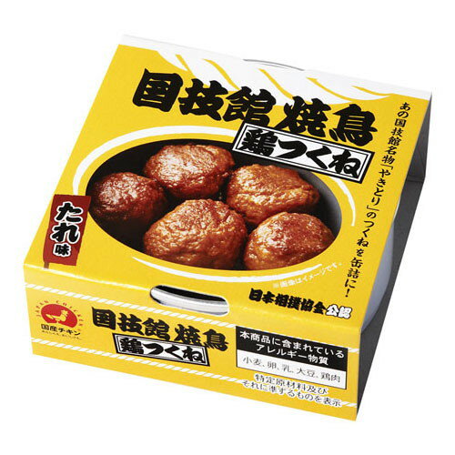 ホテイフーズコーポレーション 日本相撲協会 国技館やきとり鶏つくね 9gX5個 x24 メーカー直送