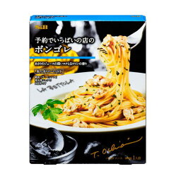 エスビー食品 S&B エスビー 予約でいっぱいの店のボンゴレ 95.1g x5 メーカー直送