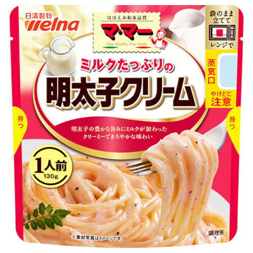 日清製粉ウェルナ ママー ミルクたっぷり明太子クリーム 130g x10 メーカー直送 ギ...