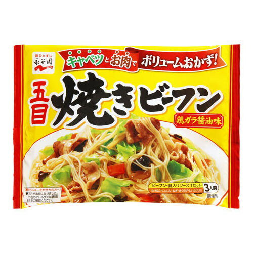 永谷園 五目焼きビーフン 190g x10 メーカー直送