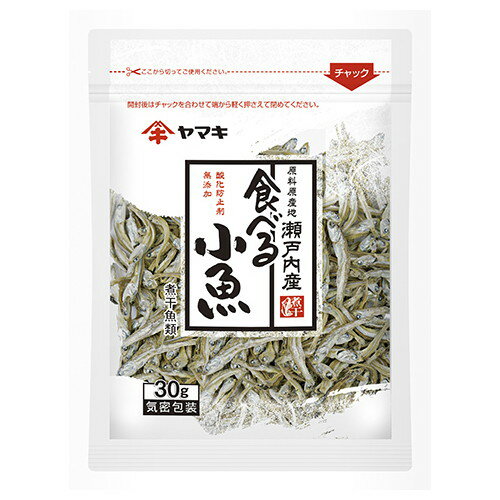 ヤマキ 瀬戸内産 無添加 食べる小魚 30g x20 メーカー直送