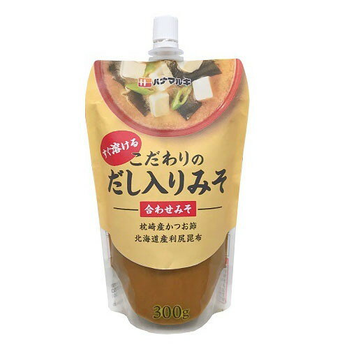 ご注文前にご確認ください※ 12時から14時の時間帯指定はできません。ご指定の場合は14時から16時にて手配いたします。商品説明★ 枕崎産かつお節と北海道産利尻昆布を使用したこだわりのだし入りみそです。米みそと豆みその合わせみそで風味豊かに仕上げました。溶けやすく工夫しており、スパウトパウチ入りで使いやすい商品です。※メーカーの都合により、パッケージ・仕様・成分・生産国等は予告なく変更になる場合がございます。※上記理由でのご返品はお受けできませんので、事前お問合せなどご注意のほど宜しくお願いいたします。スペック* 総内容量：300g* 商品サイズ：55×105×190* 原材料：米みそ(国内製造(大豆、米、食塩))、豆みそ(大豆、食塩)、食塩、こんぶだし、かつおぶし粉末、かつおぶしエキス/酒精、調味料(アミノ酸等)、〈一部に大豆を含む〉* 生産国：日本* 単品JAN：4902401507583