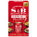 エスビー食品 S&B カレー粉 スティック 10g x10 メーカー直送