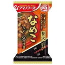 アサヒグループ食品 アマノフーズ いつものおみそ汁贅沢なめこ 9g x10 メーカー直送