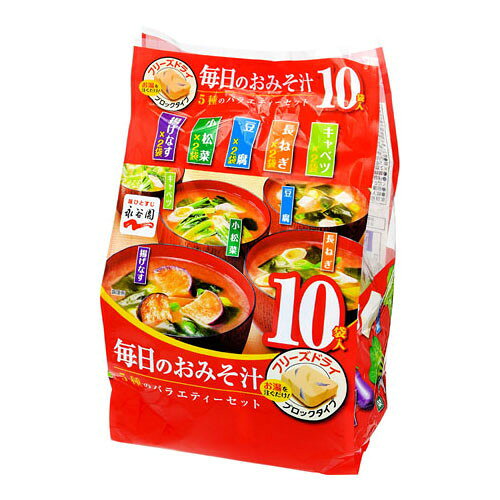 永谷園 毎日のおみそ汁 5種バラエティーセット 10袋 51g x4 メーカー直送 ギフト プレゼント