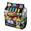 永谷園 毎日のおみそ汁 5種セット 減塩 51g x4 メーカー直送 お中元 ギフト 夏ギフト プレゼント