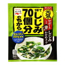 ご注文前にご確認ください※ 12時から14時の時間帯指定はできません。ご指定の場合は14時から16時にて手配いたします。商品説明★ 1杯でしじみ70個分のオルニチンが摂取できるしじみわかめスープです。しじみのうまさをギュッと濃縮した味わいに仕上げました。おいしく飲みたい人、さわやかに目覚めたい人、忙しく働いている人、若さを保ちたい人におすすめです。※メーカーの都合により、パッケージ・仕様・成分・生産国等は予告なく変更になる場合がございます。※上記理由でのご返品はお受けできませんので、事前お問合せなどご注意のほど宜しくお願いいたします。スペック* 総内容量：12g* 商品サイズ：15×150×200* 単品JAN：4902388010083