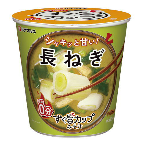 ハナマルキ すぐ旨カップみそ汁 長ねぎ 11.1g x6 メーカー直送 ギフト プレゼント