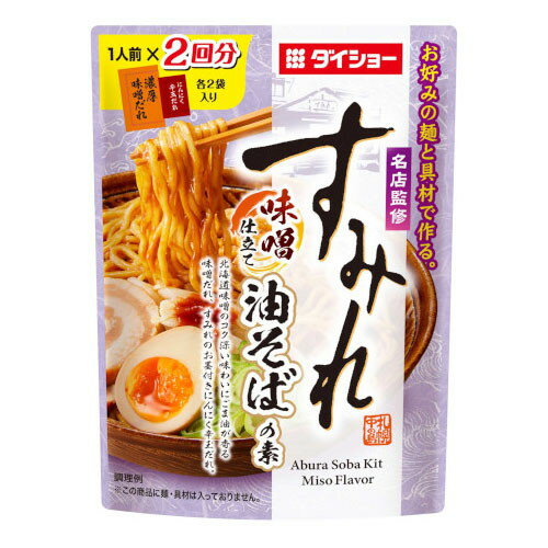 ご注文前にご確認ください※ 12時から14時の時間帯指定はできません。ご指定の場合は14時から16時にて手配いたします。商品説明★ ラーメンの名店「札幌 すみれ」監修のもと完成した油そばの素です。※メーカーの都合により、パッケージ・仕様・成分・生産国等は予告なく変更になる場合がございます。※上記理由でのご返品はお受けできませんので、事前お問合せなどご注意のほど宜しくお願いいたします。スペック* 総内容量：116g* 商品サイズ：72×140×190* 単品JAN：4904621071615