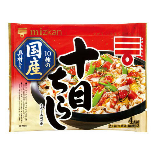 ご注文前にご確認ください※ 12時から14時の時間帯指定はできません。ご指定の場合は14時から16時にて手配いたします。商品説明★ 国産の具材が10種類入った、手作りに近いちらし寿司本来のおいしさが楽しめる、高級ちらし寿司の素です。「すし酢」と「具材」が別々になっているので、具本来の味わいをお楽しみいただけます。※メーカーの都合により、パッケージ・仕様・成分・生産国等は予告なく変更になる場合がございます。※上記理由でのご返品はお受けできませんので、事前お問合せなどご注意のほど宜しくお願いいたします。スペック* 総内容量：270g* 商品サイズ：20×220×175* 原材料：【レトルトパウチ食品(煮しめ具)】野菜(にんじん、ぶなしめじ、ごぼう、れんこん、まいたけ、エリンギ)、砂糖、こんにゃく、油揚げ、しょうゆ、食塩、米酢、凍り豆腐、しょうが甘酢漬、香味食用油、昆布、かつおだし、昆布だし、調味料(アミノ酸等)、増粘剤(アルギン酸ナトリウム、増粘多糖類)、(原材料の一部に小麦を含む)【すし酢(別添)】砂糖、醸造酢、米酢、食塩* 単品JAN：4902106661061