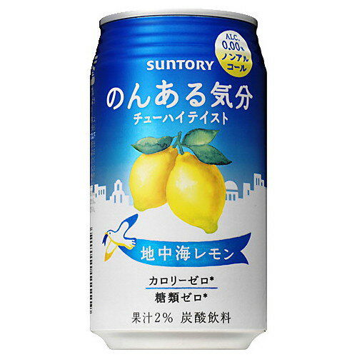 ご注文前にご確認ください※ 12時から14時の時間帯指定はできません。ご指定の場合は14時から16時にて手配いたします。商品説明★ 地中海レモンのさわやかな味わいが楽しめる、果実のみずみずしいおいしさ。※メーカーの都合により、パッケージ・仕...