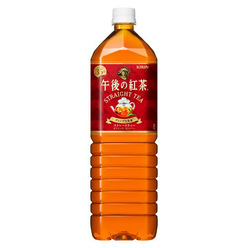 キリン 午後の紅茶 ストレートティー ペット 1.5L x8 メーカー直送