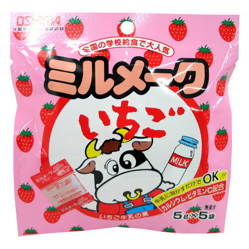 大島食品工業 大島食品 ミルメーク いちご 5gx5袋 x10 メーカー直送